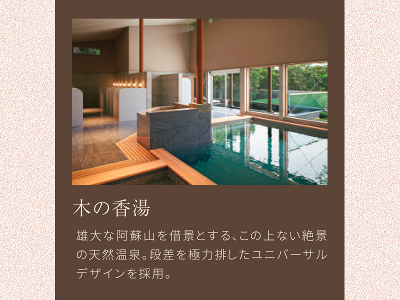 南阿蘇フィールドホテル(熊本県阿蘇郡南阿蘇村/加勢駅/ホテル・旅館)_3