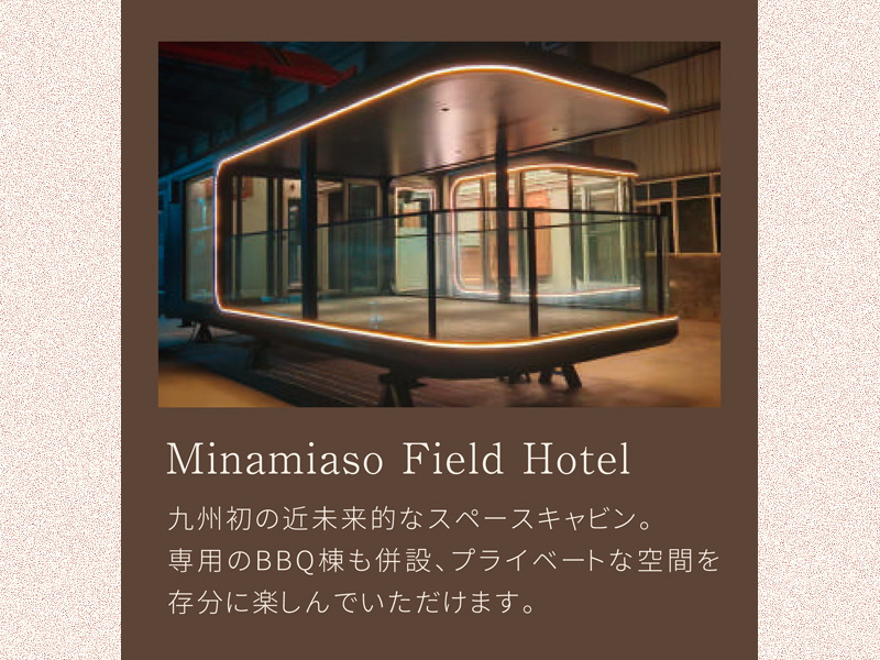 南阿蘇フィールドホテル(熊本県阿蘇郡南阿蘇村/加勢駅/ホテル・旅館)_3